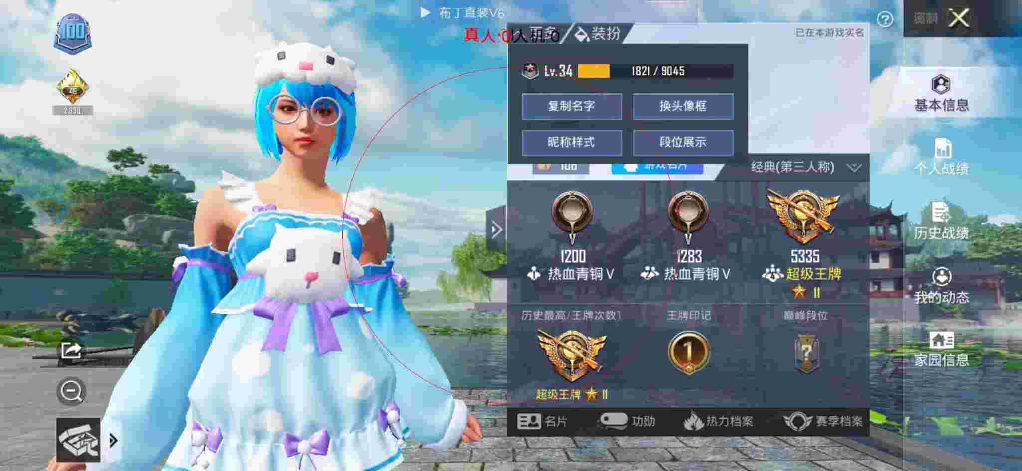 和平精英透视自瞄 - 当我在和平精英遇到外挂时辅助预览图
